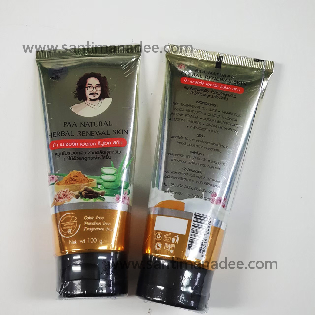 ป๋า เนเชอรัล PAA NATURAL