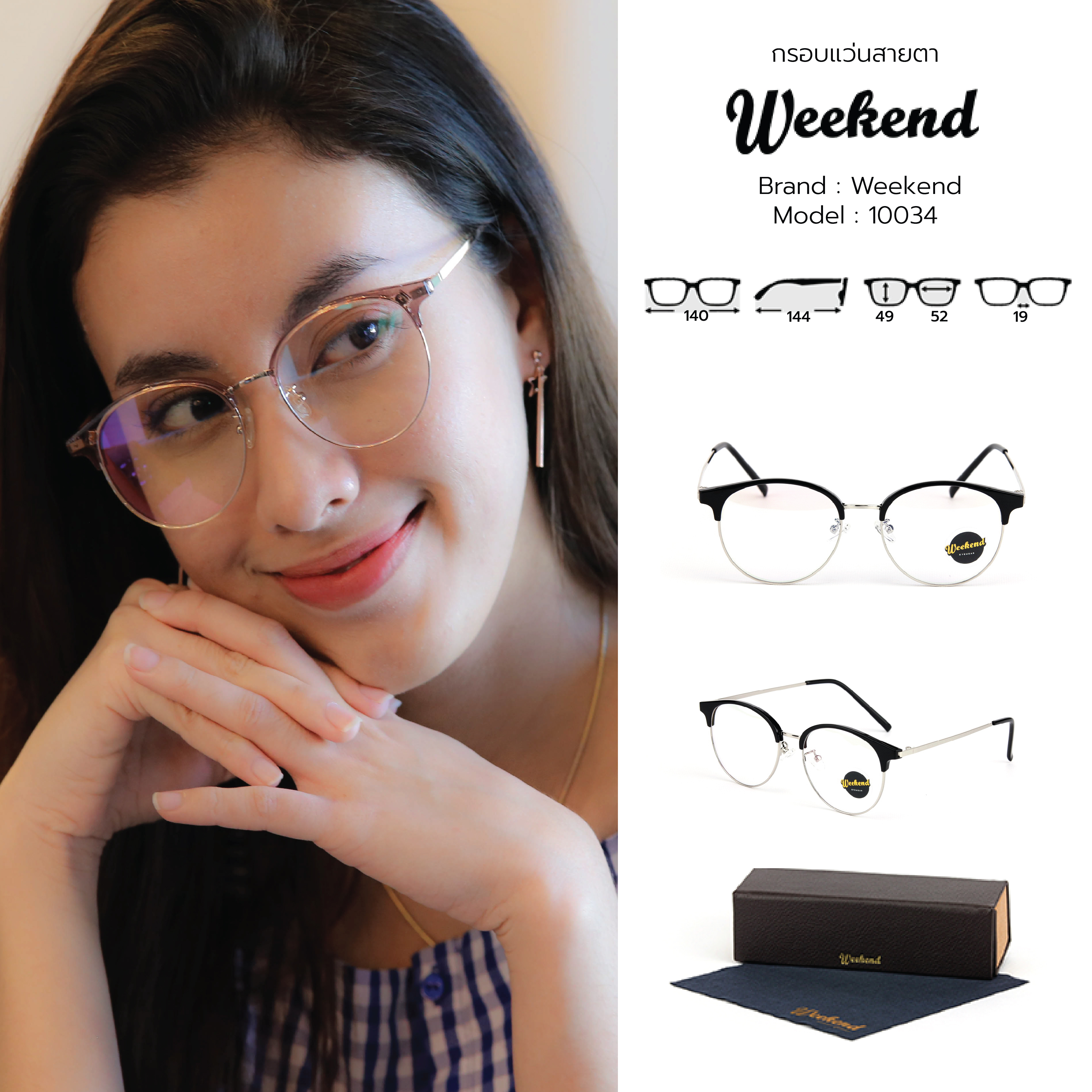 กรอบแว่นสายตา Weekend 10034 C2 Silver