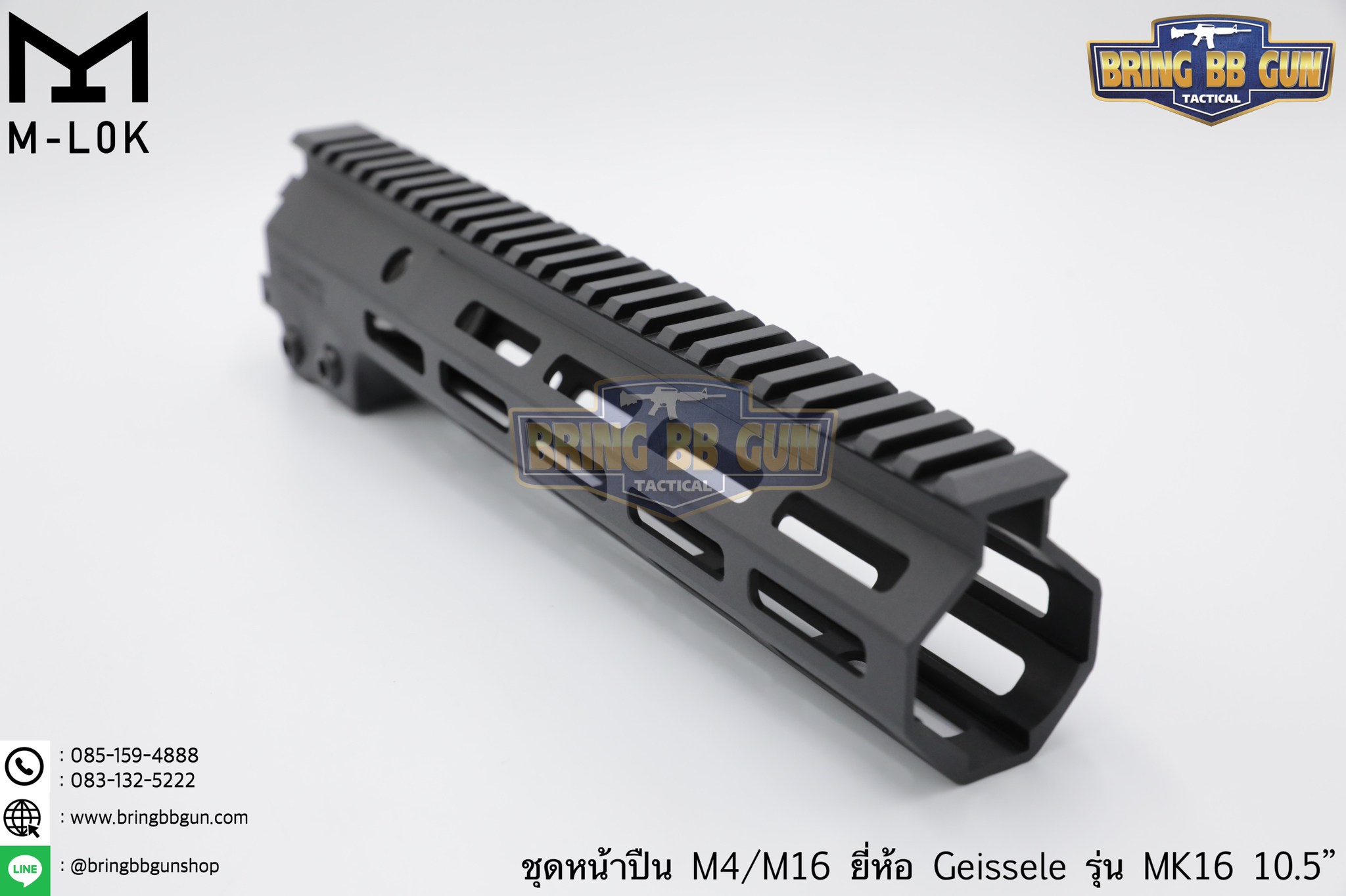 ชุดหน้า Geissele MK16 ระบบราง M-Lok (ชุดหน้า MK16) (Geissele DDC MK16 URGI)