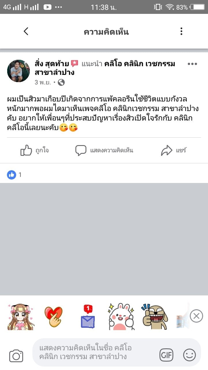 รีวิว ปี 62