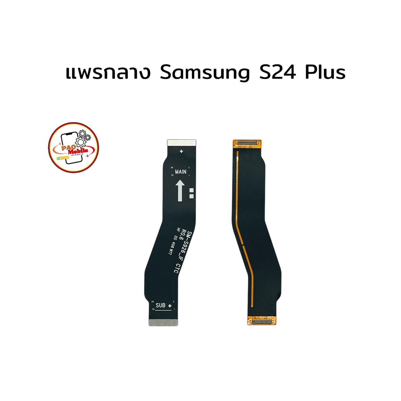 แพรกลาง Samsung S24 Plus SKU-04466