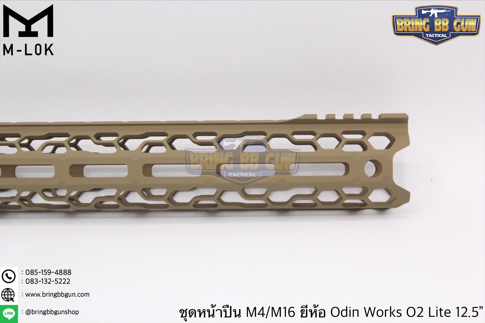 ชุดหน้า ยี่ห้อODIN Works O2 Lite ระบบรางM-Lok