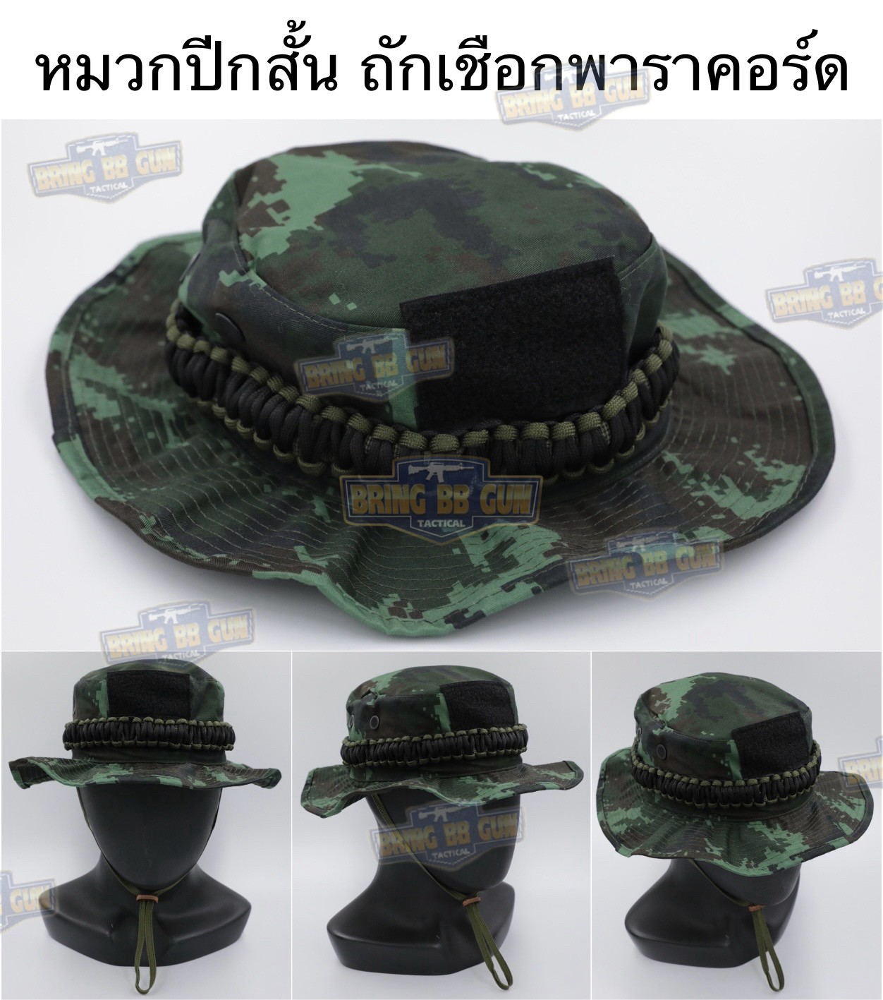 หมวกปีกสั้น ถักเชือกพาราคอร์ด ลายพรางทบ. มีตีนตุ๊กแกติดอาร์มหน้าหมวก