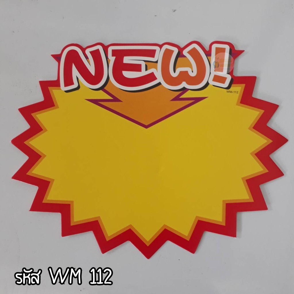 🔥 ป้ายราคากระดาษ 🔥กลาง18*14 ซม. ป้ายPOP ราคาถูก สินค้าคุณภาพดี ขนาดไซ์กลาง