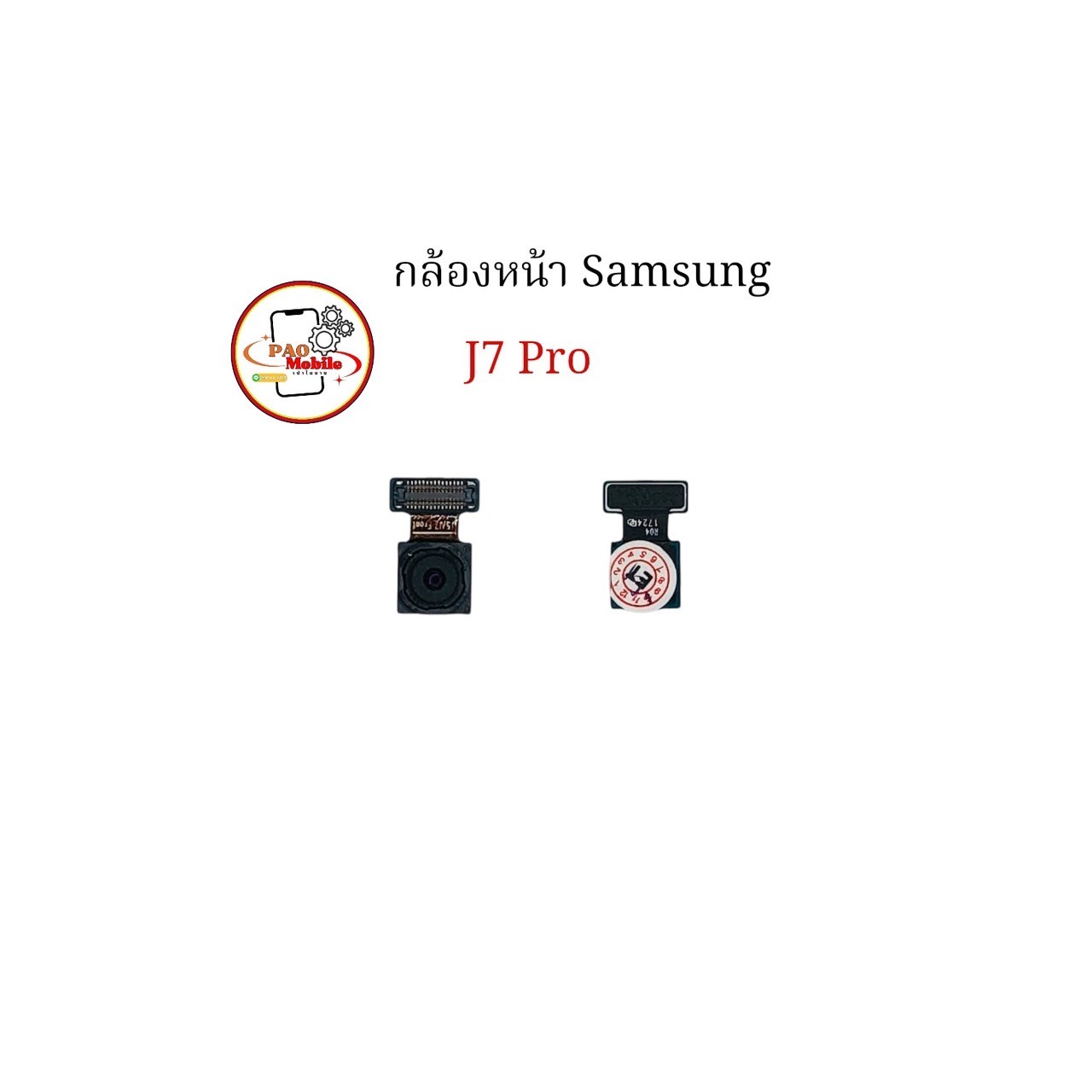 กล้องหน้า Samsung J7 Pro SKU-03962