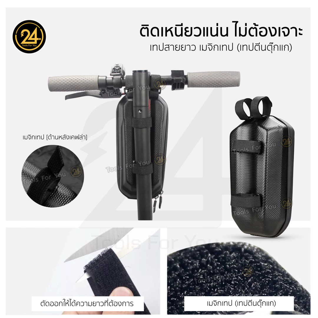 กระเป๋าเคฟล่า กันน้ำ Monorim ความจุ 2L/3L 24you