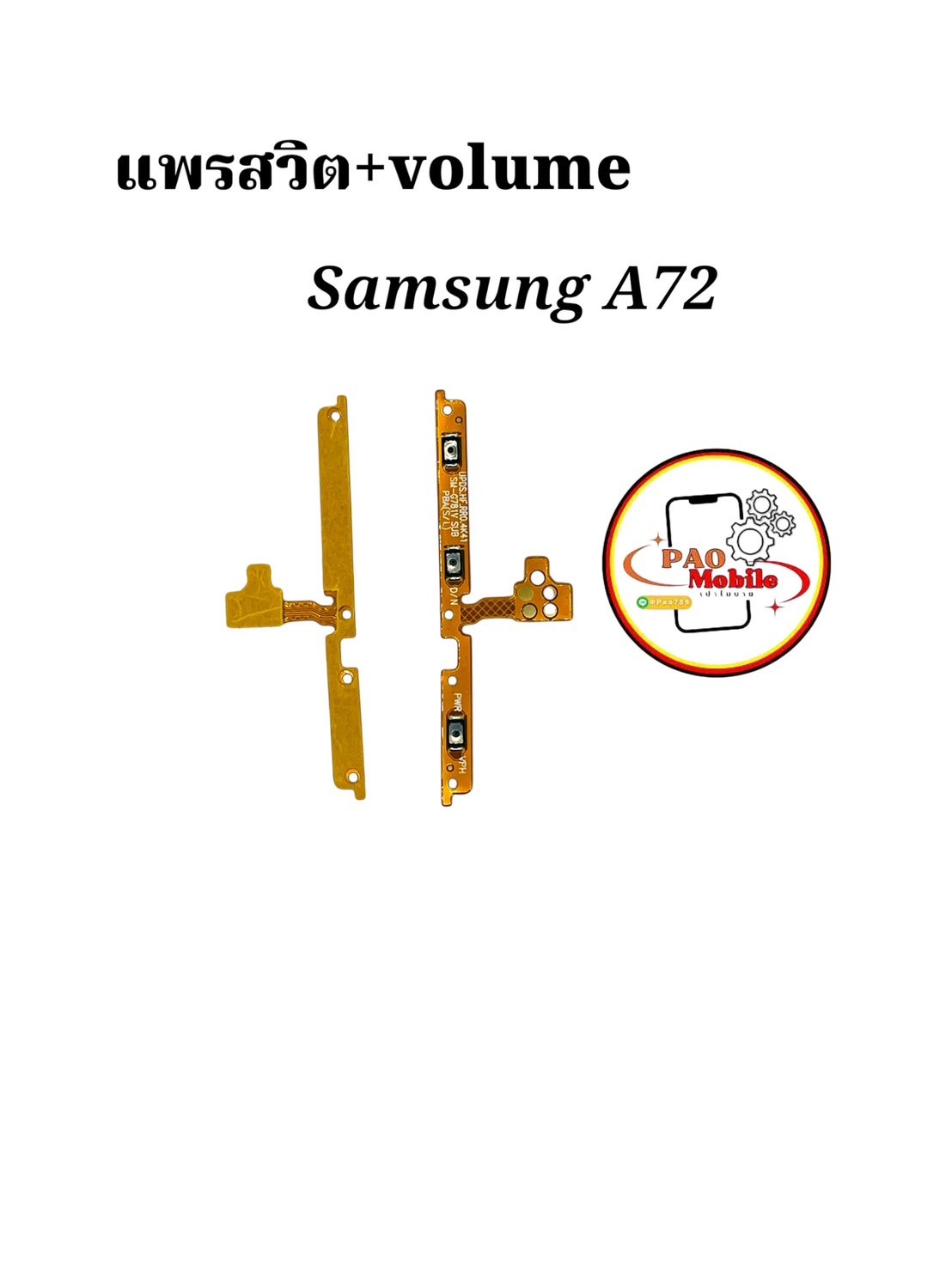แพรสวิตซ์ + Volume Samsung A72 SKU-04386