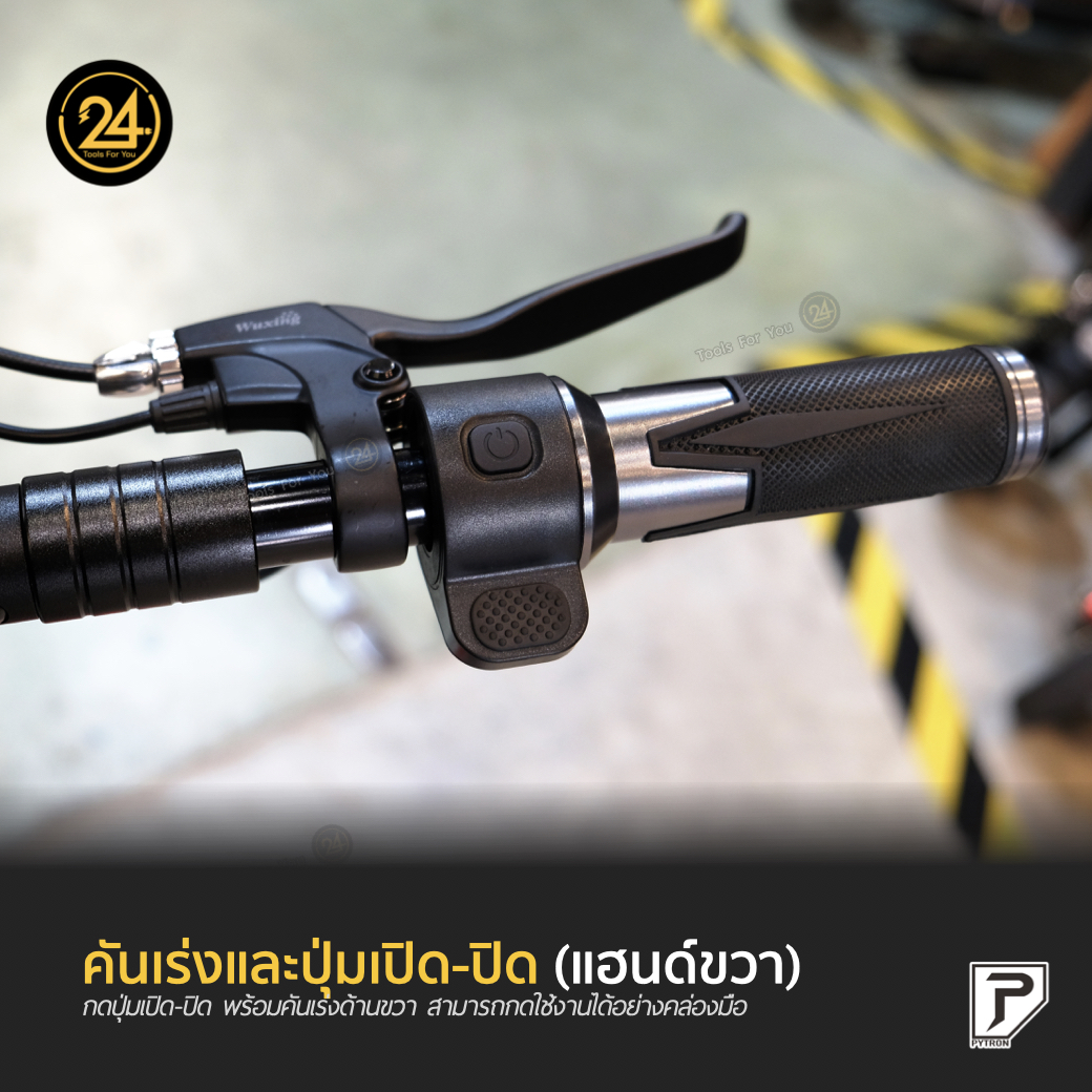SEALUP PYTRON Q20 Max off-road 48V 1000W 28.6An ปี 2025 ประกันศูนย์ 1 ปี + After service︳24YOU Tools For You ทูลฟอร์ยู