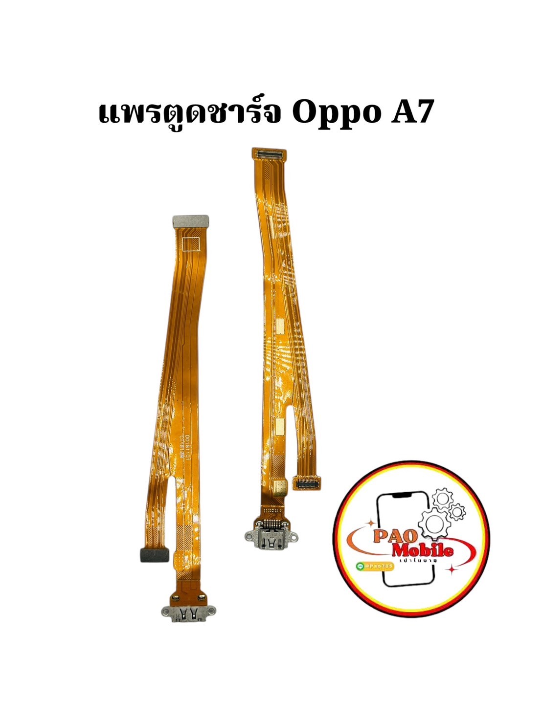 แพรตูดชาร์จ Oppo A7 SKU-00083