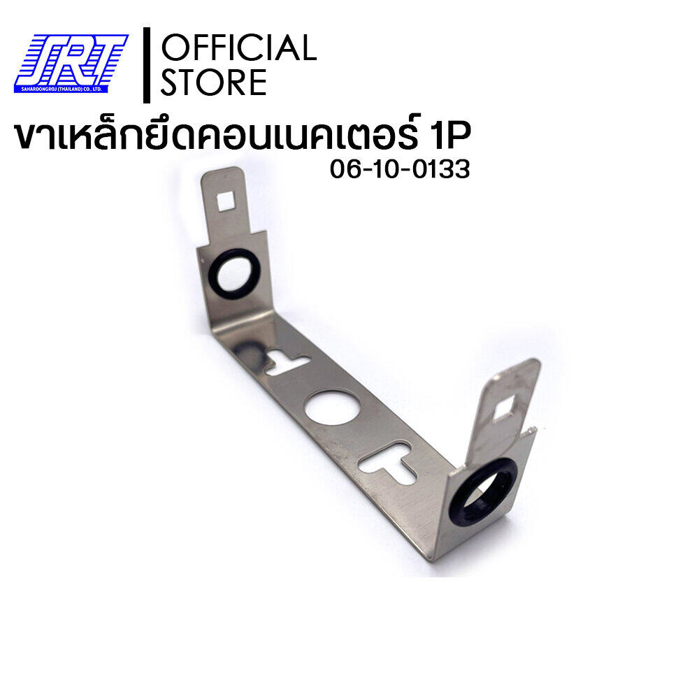 ขาเหล็กยึดเทอมินอลโทรศัพท์ 1P | 06-10-0133 | สำหรับยึดคอนเนคเตอร์ 10P สายในและสายนอก