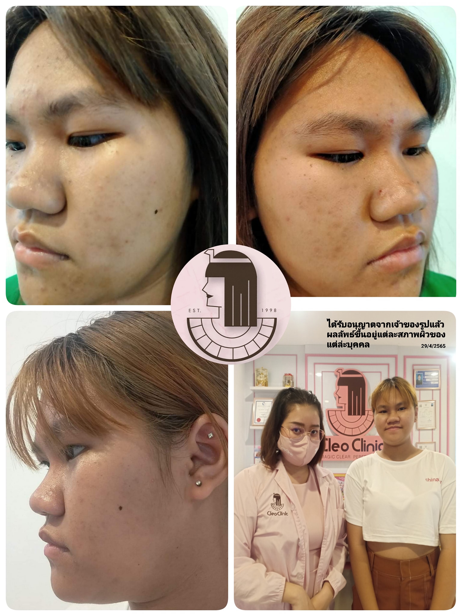 รีวิว ปี 62