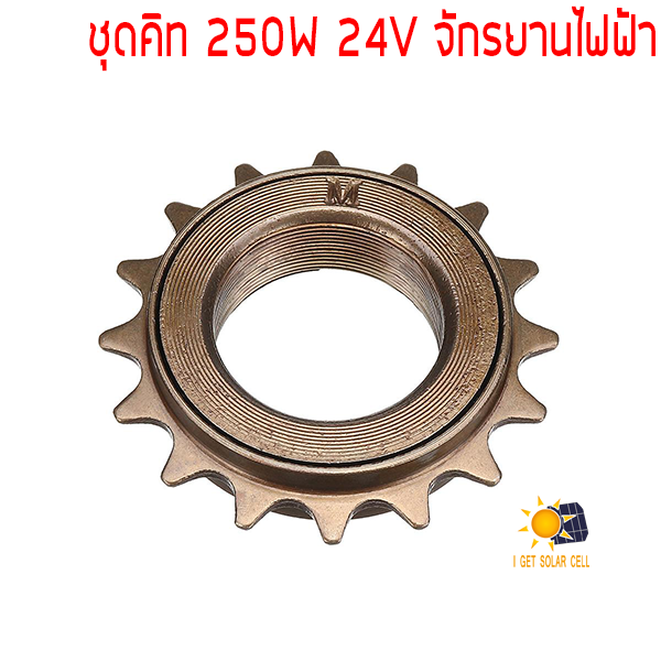 ชุดคิทจักยานไฟฟ้า 24V 250W ชุดแปลงจักรยานไฟฟ้าตัวควบคุมมอเตอร์ครบชุด สำหรับ 20-28