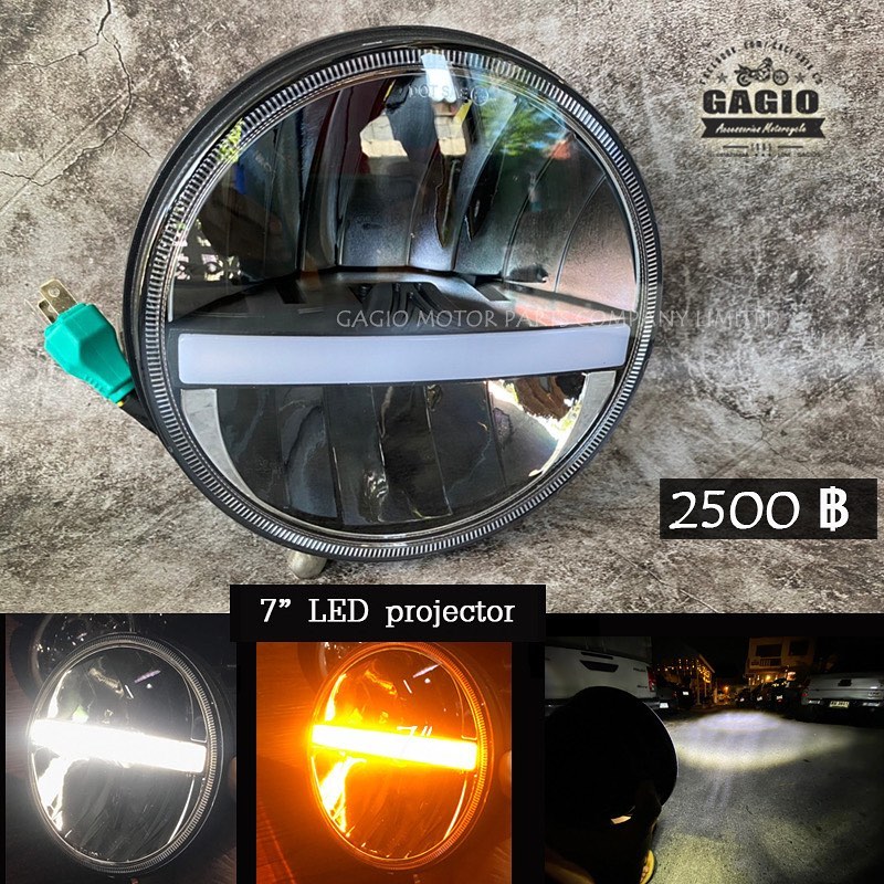 ไฟหน้า LED Projector ขนาด 7 นิ้ว หน้าเกลี้ยง ไฟหรี่กลาง