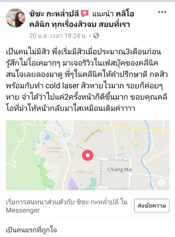 รีวิว ปี 62