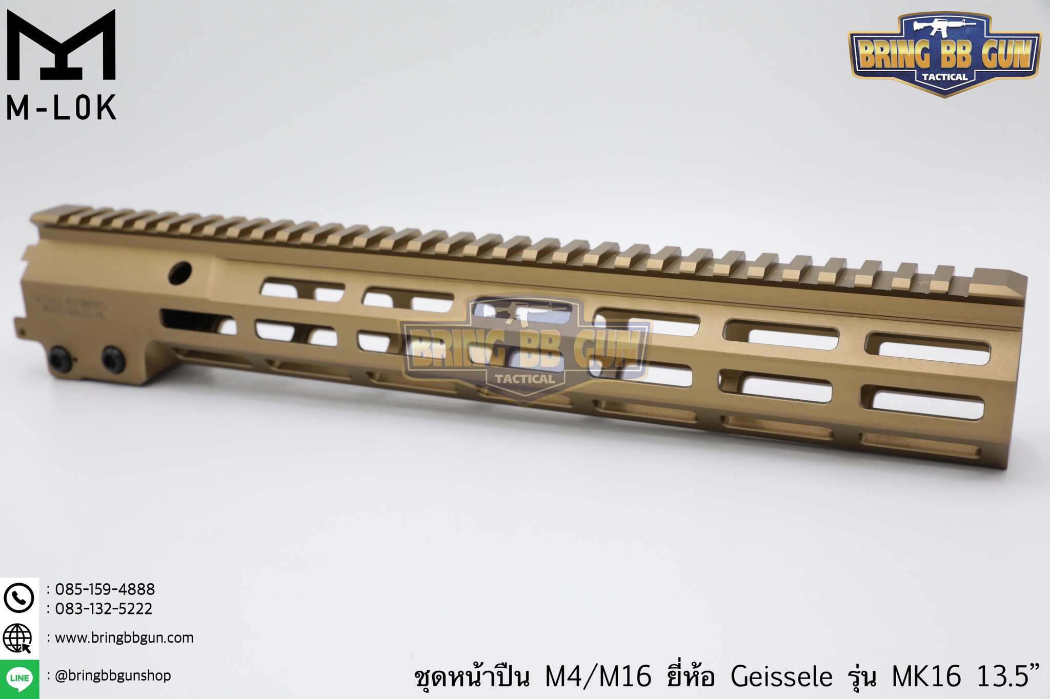 ชุดหน้า Geissele MK16 ระบบราง M-Lok (ชุดหน้า MK16) (Geissele DDC MK16 URGI)