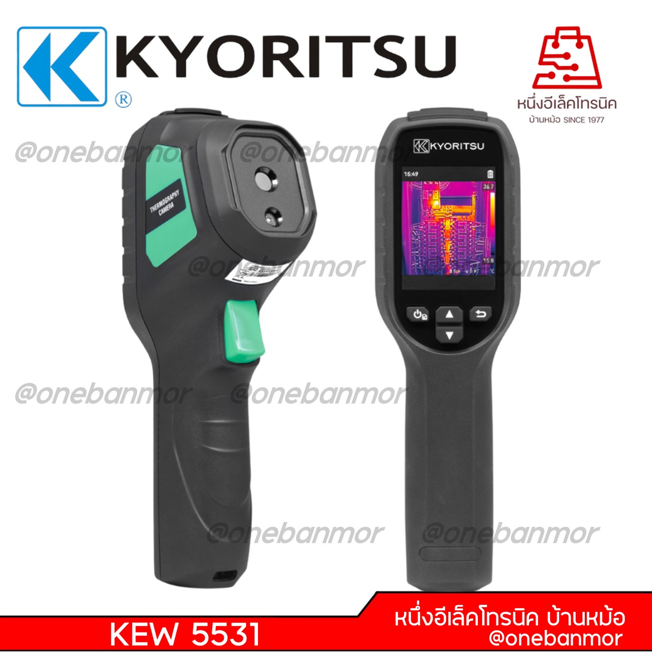 KYORITSU รุ่น KEW 5531 กล้องถ่ายภาพเทอร์โมกราฟี ตรวจจับสิ่งผิดปกติได้อย่างรวดเร็ว! @onebanmor