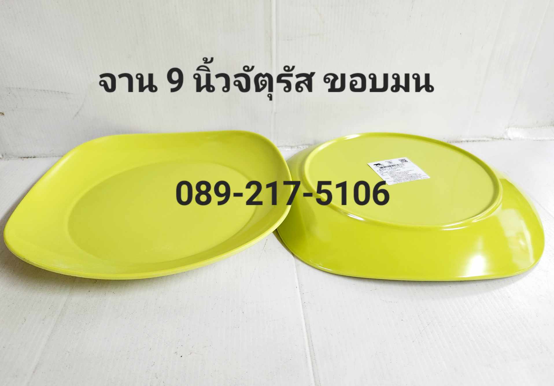จานเหลี่ยมเมลามีนมุมมน 9 นิ้ว(ต่อโหล)