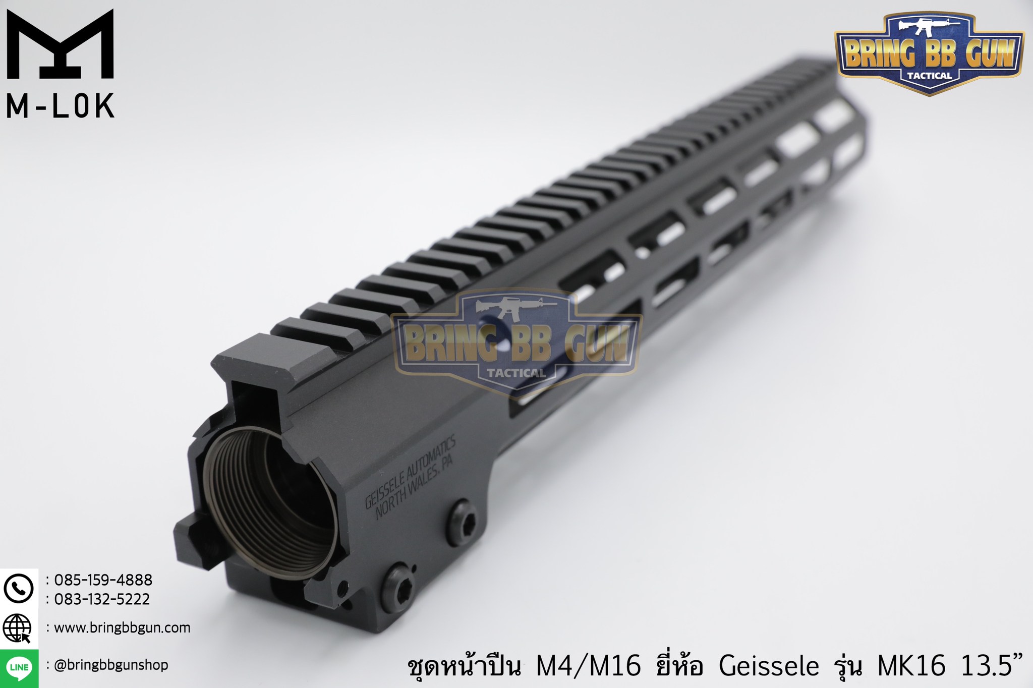 ชุดหน้า Geissele MK16 ระบบราง M-Lok (ชุดหน้า MK16) (Geissele DDC MK16 URGI)
