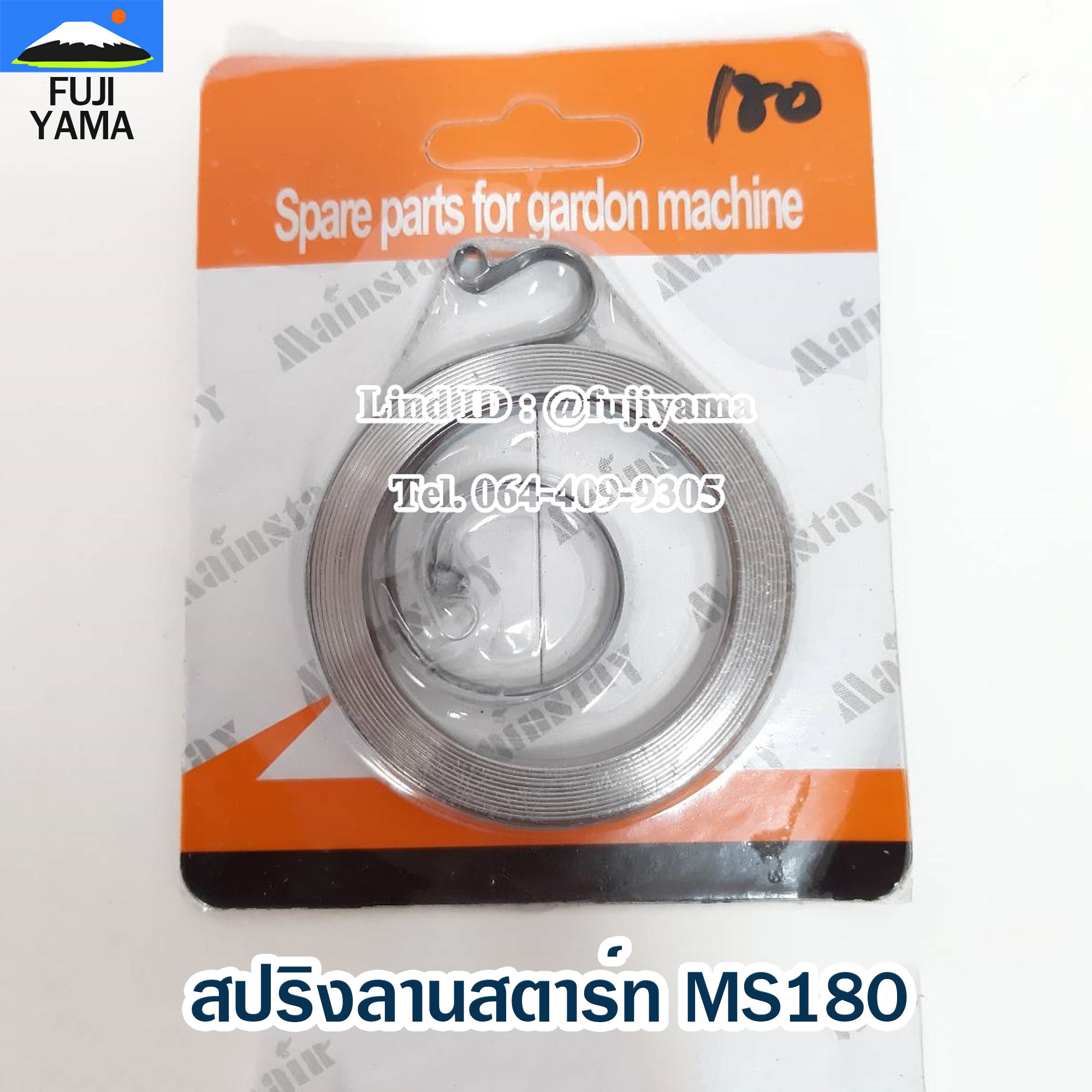 สปริงลานสตาร์ท MS180 ใช้กับเครื่องตัดไม้ / เลื่อยนต์ รุ่น MS180