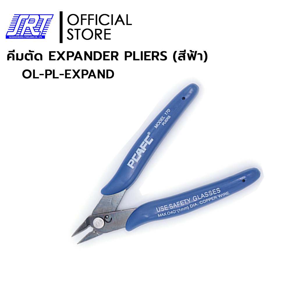 คีมตัด EXPANDER PLIERS (สีฟ้า) | OL-PL-EXPAND | ปลายโค้งงอ 45°