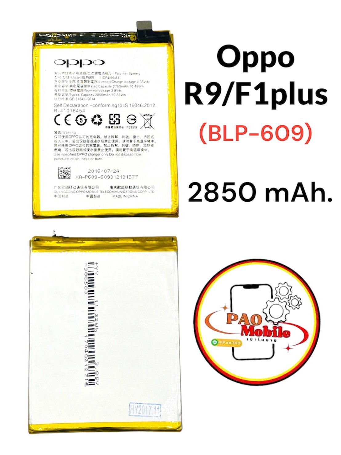 Battery Oppo F1 Plus/R9 (BLP-609) SKU-02970