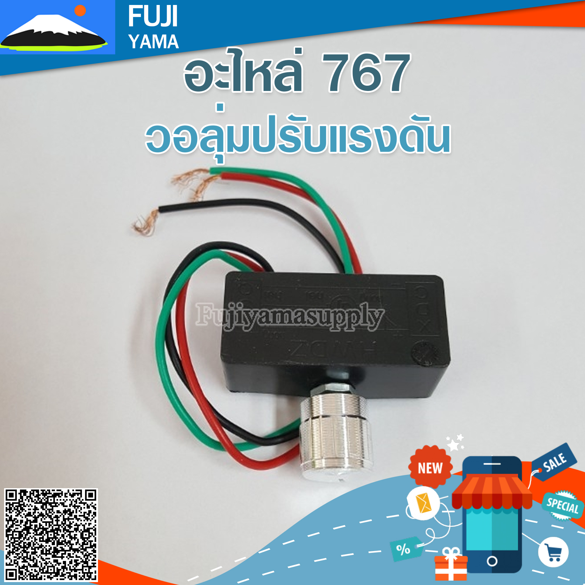 วอลุ่มปรับแรงดัน มอเตอร์ปั๊มพ่นยาแบตเตอรี่ ใช้กับเครื่องพ่นยา