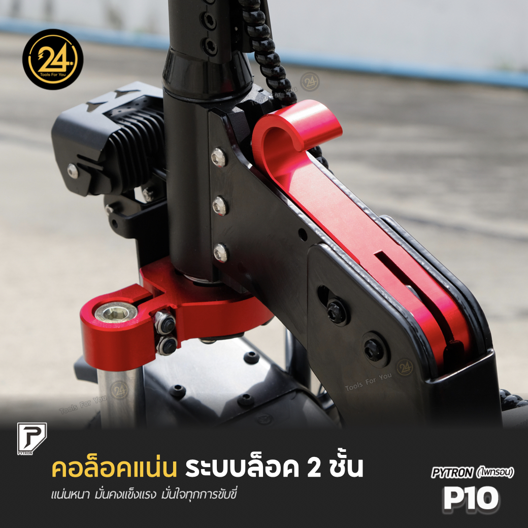 SEALUP PYTRON P10 1000w 28.6ah Ver.2025 ประกันศูนย์ 1 ปี + After service 24YOU จำหน่ายสกู๊ตเตอร์ไฟฟ้า Tools For You ทูลฟอร์ยู