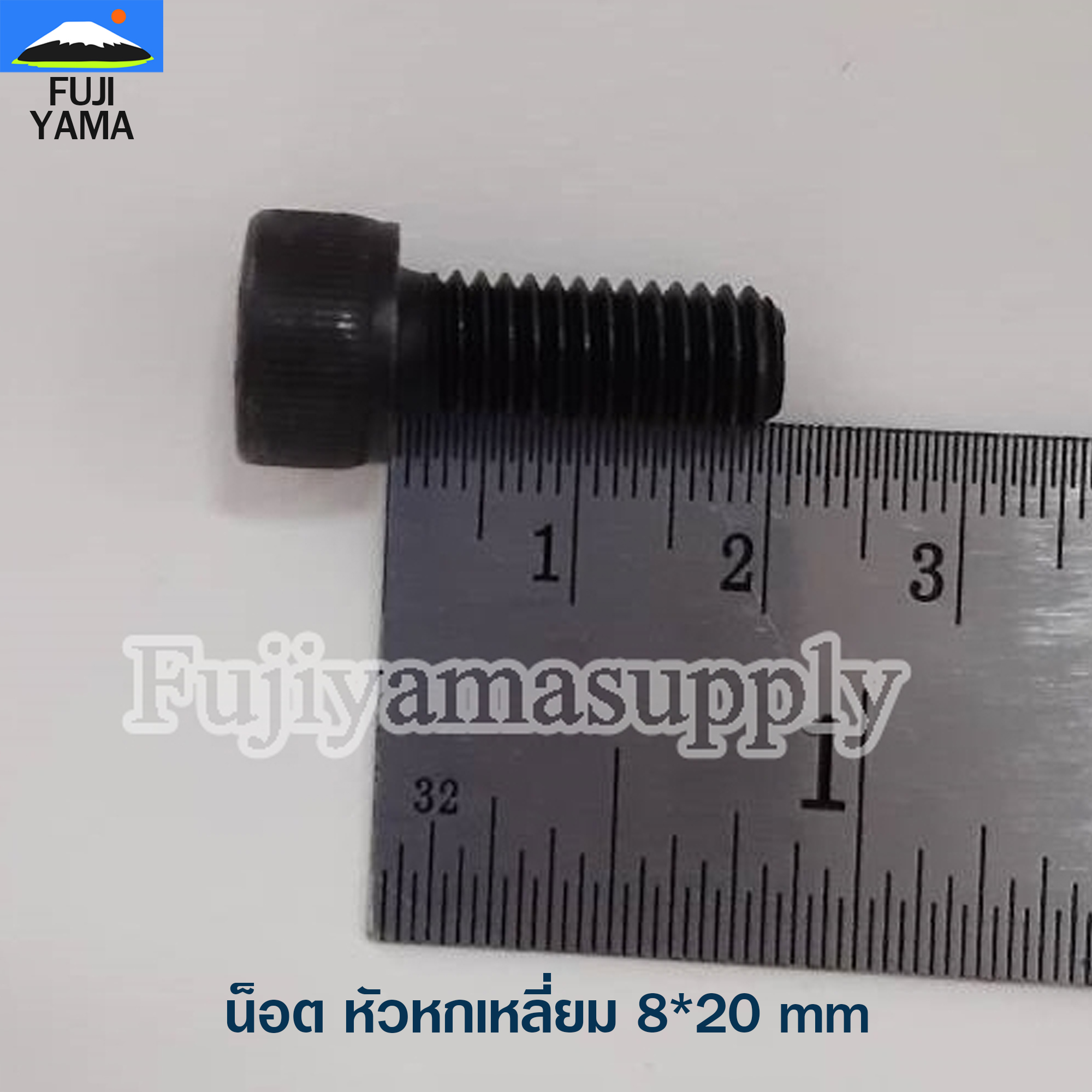 น็อต หัวหกเหลี่ยม 8*20 mm