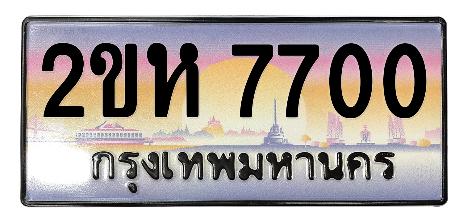 ทะเบียนสวย 7700 ขายทะเบียน 7700 2ขห 7700 (ผลรวม 23)