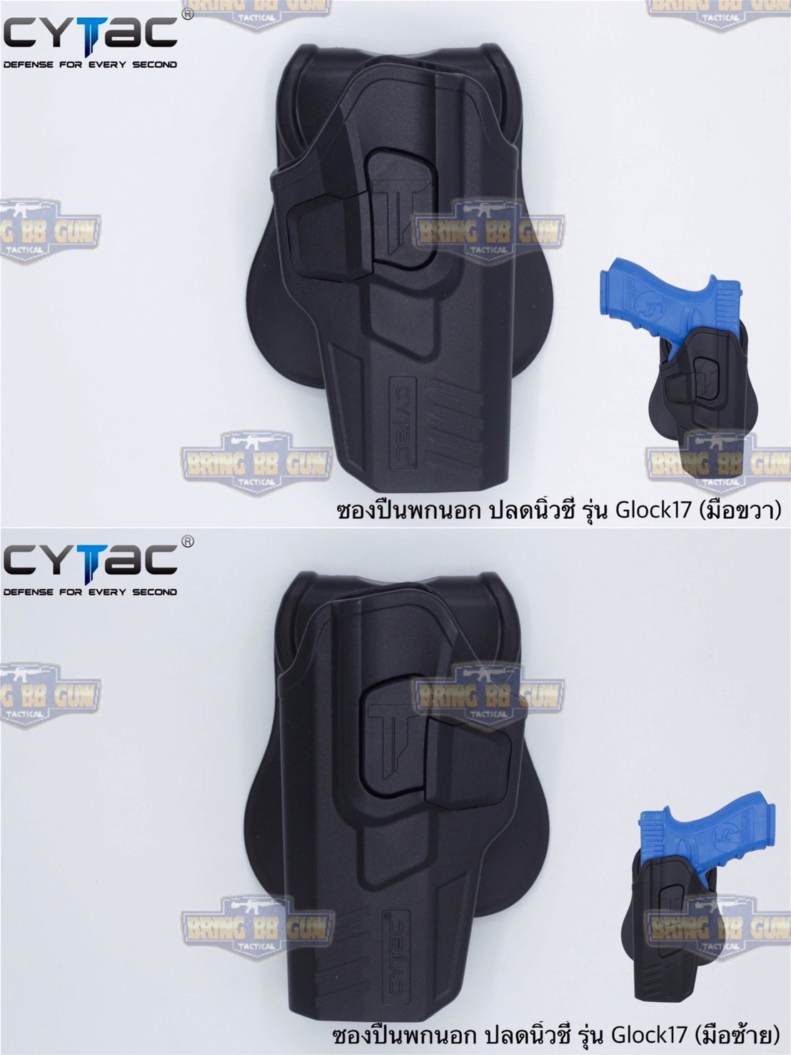 ซองปืนพกนอกปลดนิ้วชี้ Glock 17 Gen5,Glock 17, 22, 31 (Gen 1, 2, 3, 4)
