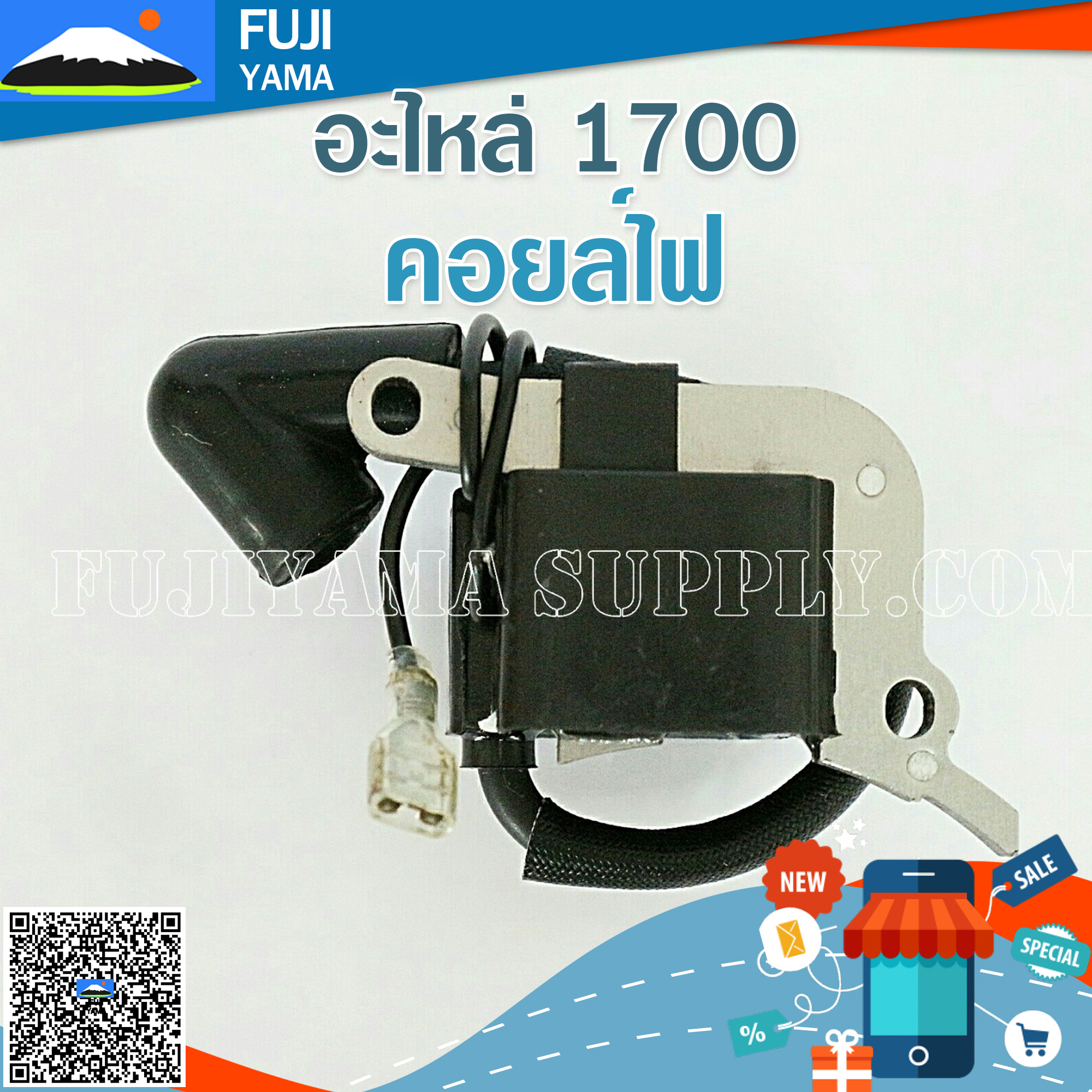 คอยล์ไฟ 1700 ใช้กับเครื่องตัดไม้ Bento รุ่น1700