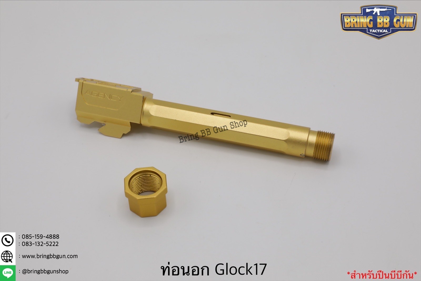 ท่อนอก ยี่ห้อ Agency Arms (Agency) รุ่น Glock17 ปืนที่ใส่ได้ Glock17/18