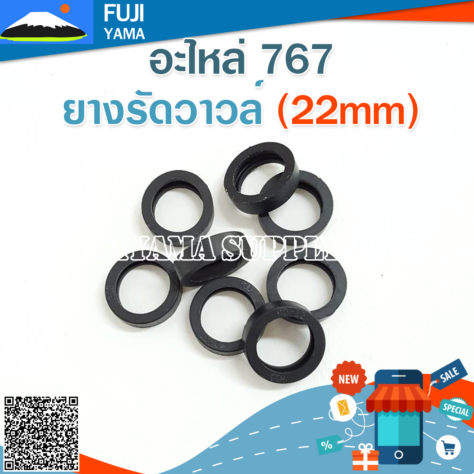 ยางรัดวาวล์ (22mm) ใช้กับวาวล์ปั๊ม เครื่องพ่นยา รุ่น 767