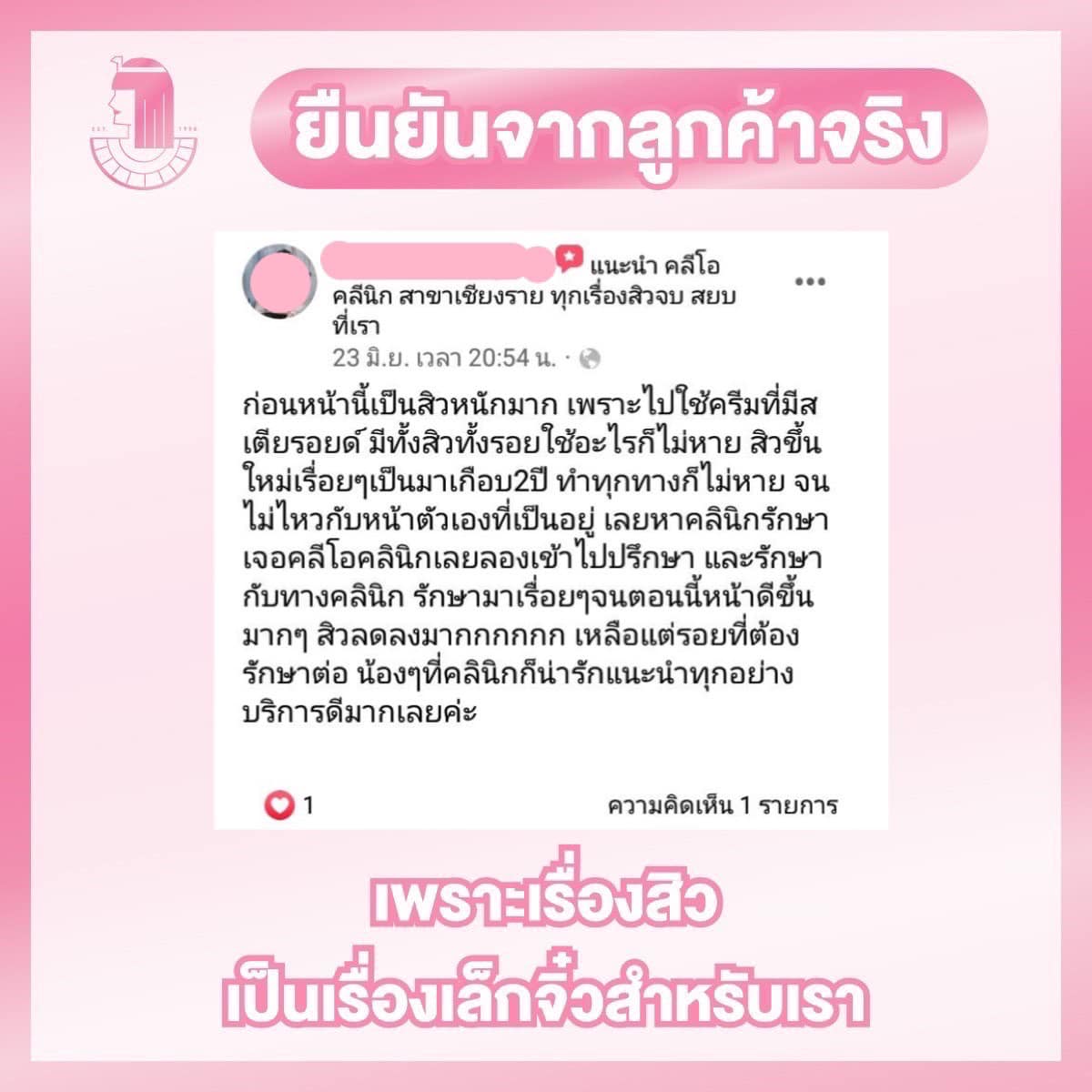 รีวิว ปี 62