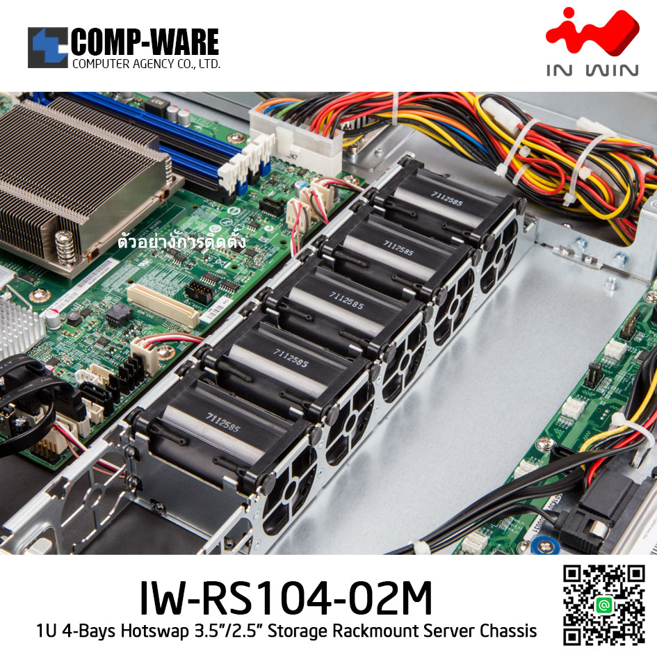 In Win Rackmount Server Chassis IW-RS104-02M 1U 4-Bays, 500W fixed supply, slide rail, Bezel