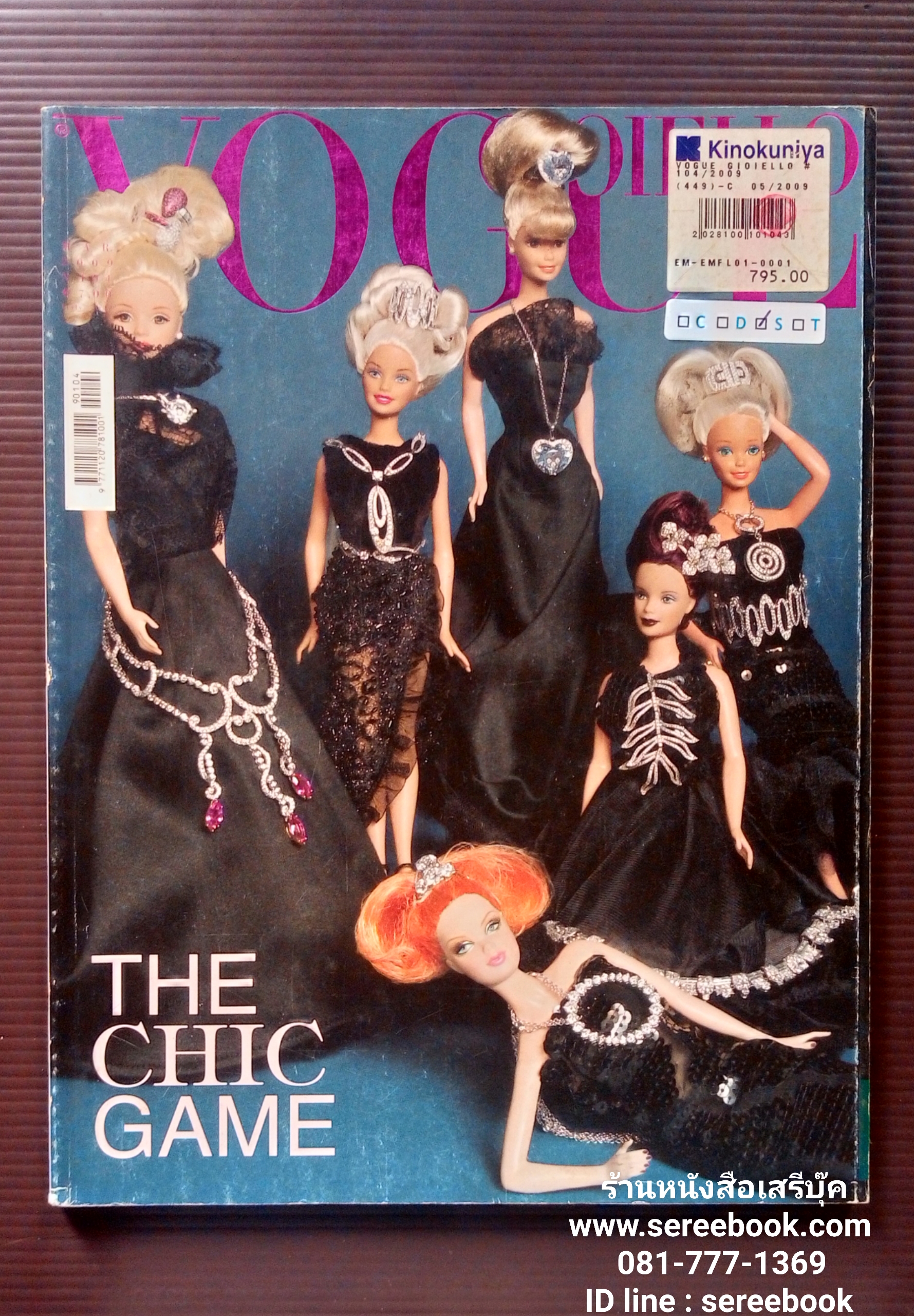 ⚫ นิตยสาร VOGUE GIOIELLO N.104 [ ภาพปก THE CHIC GAME ] 🔴 ปี 2009