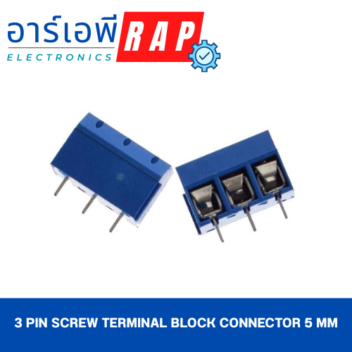 3 pin screw terminal block connector 5 mm