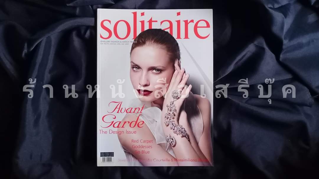 ⚫ Solitaire - Asia Pacific Edition : no.41🔴 ปี 2009