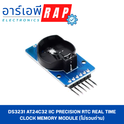 DS3231 AT24C32 IIC Precision RTC Real Time Clock Memory Module (ไม่รวมถ่าน)