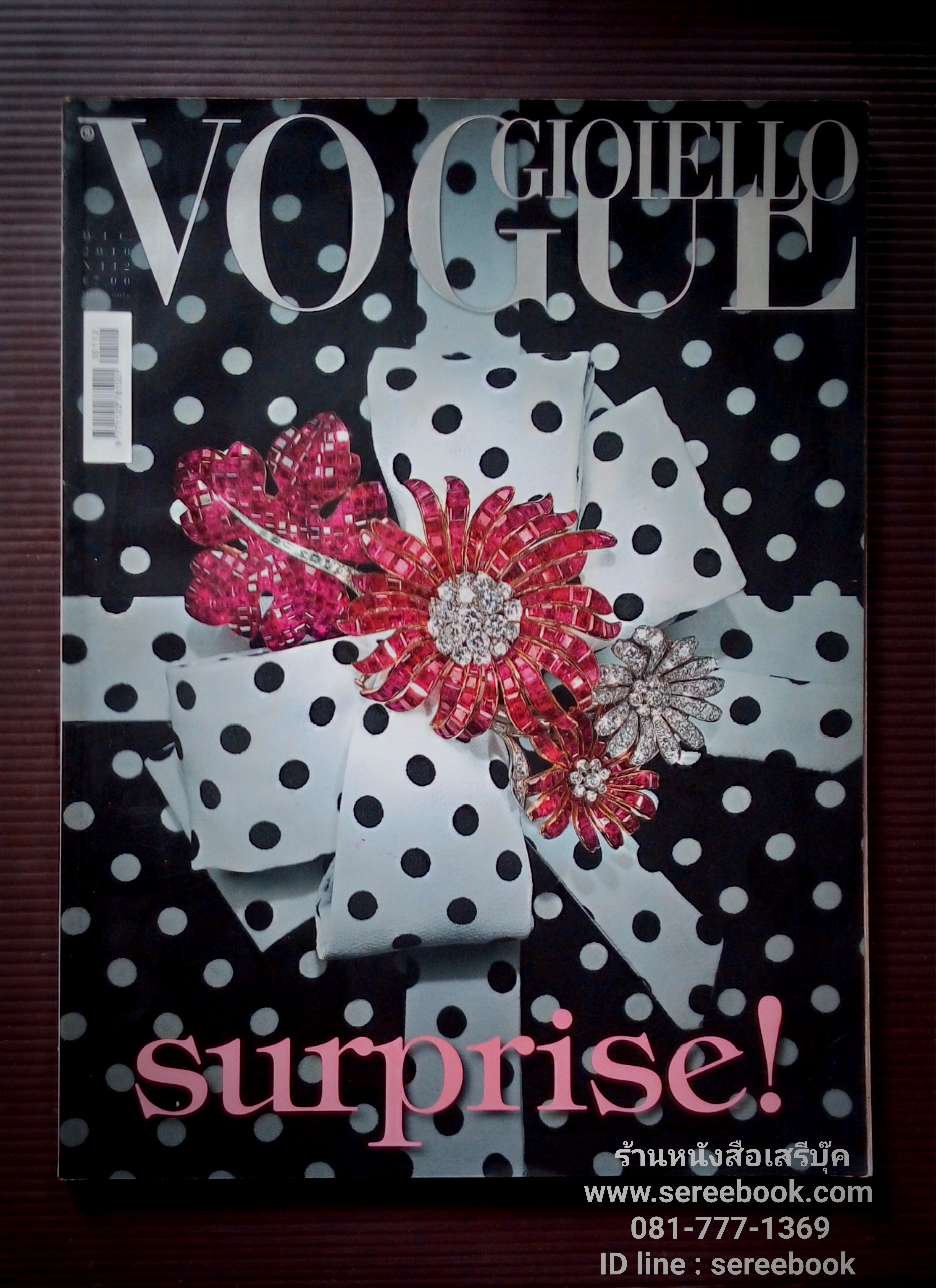 ⚫ นิตยสาร VOGUE GIOIELLO N.112 [ ภาพปก : Surprise ] 🔴 ปี 2010