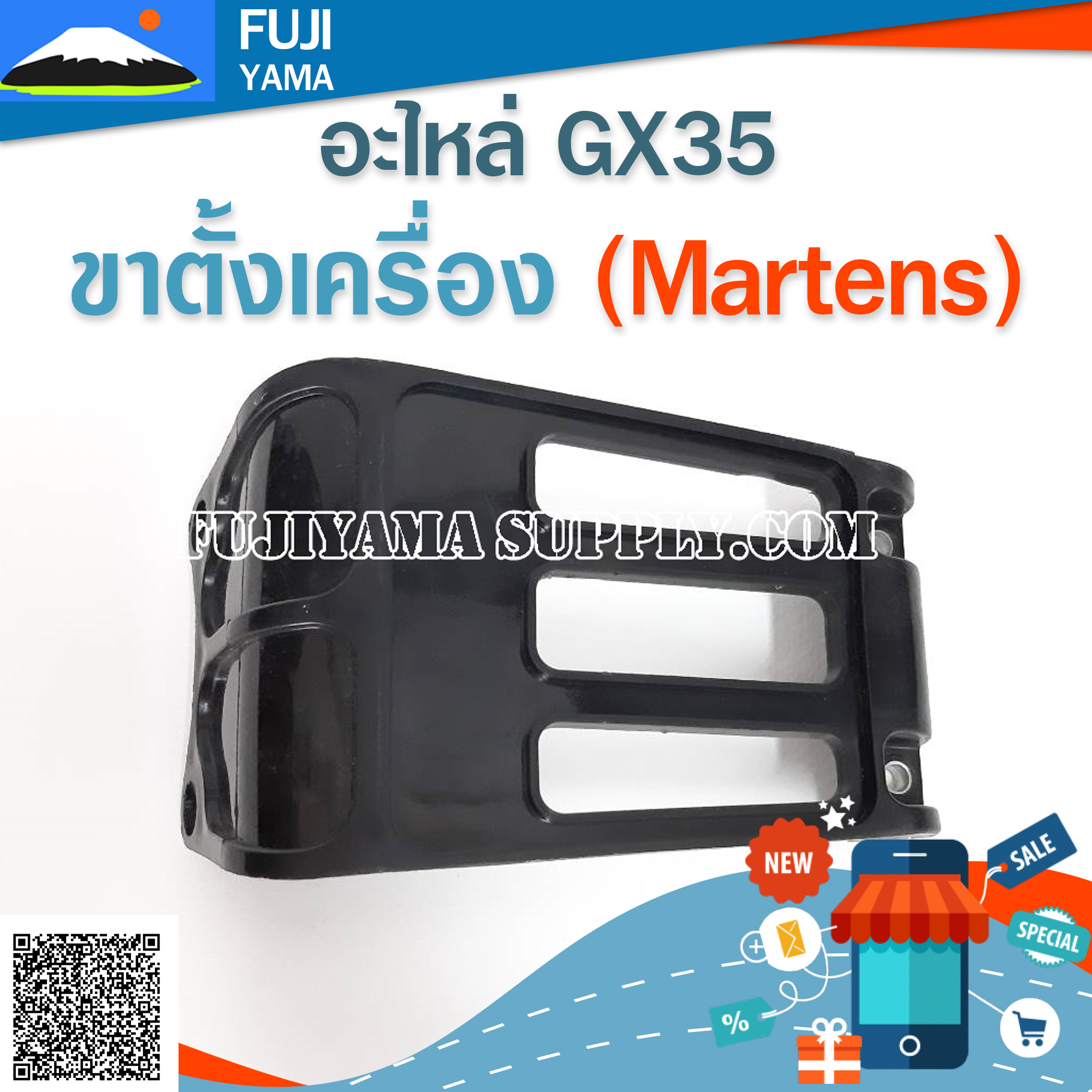ขาตั้งเครื่อง GX35 (Martens) ใช้กับครัชเครื่องตัดหญ้า Honda GX35