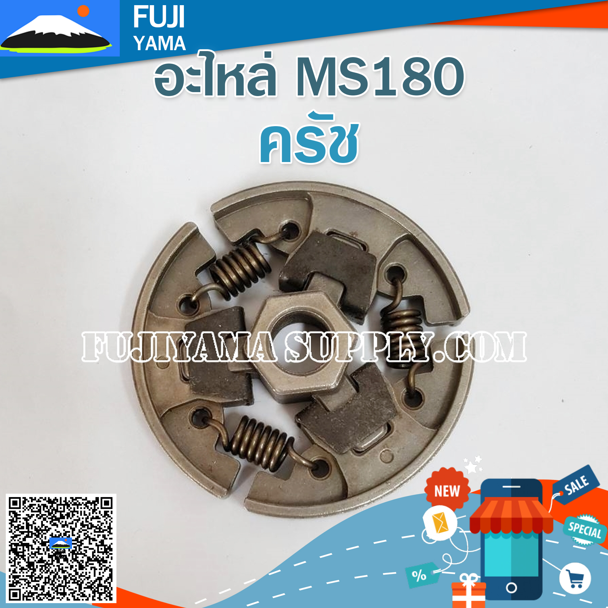 ครัช MS180 ใช้กับเครื่องตัดไม้/เลื่อยยนต์ รุ่น MS180
