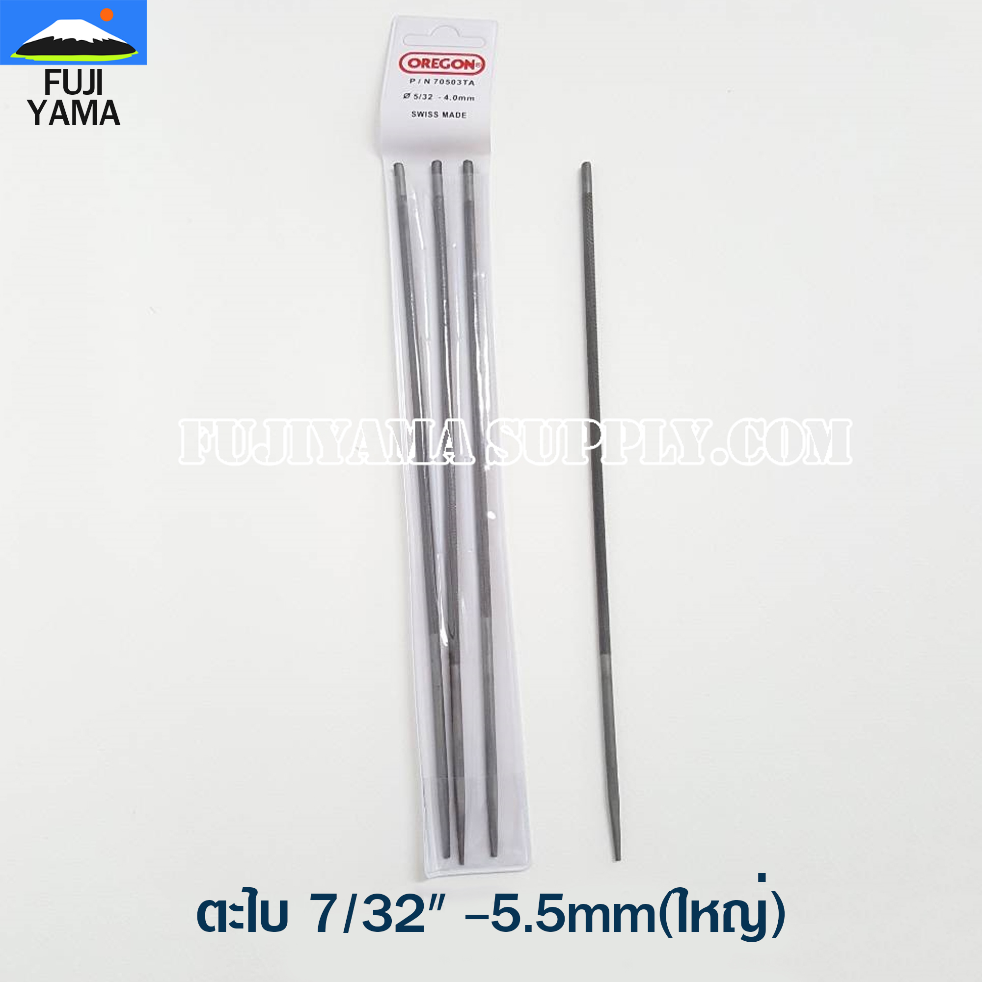 ตะไบ 7/32" -5.5mm(ใหญ่) ใช้กับโซ่เลื่อยยนต์ 404 (OREGON)