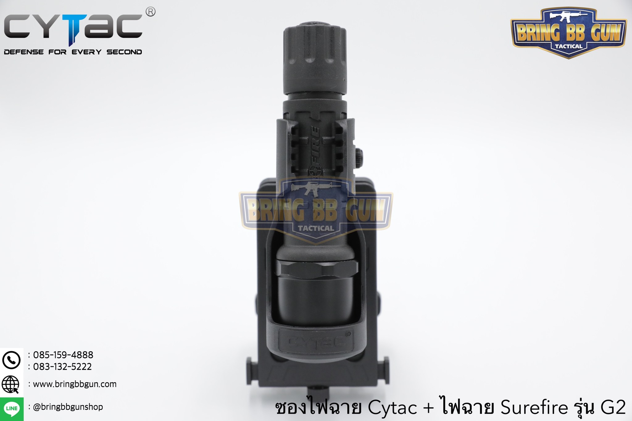 ซองไฟฉาย ยี่ห้อ Cytac (Universal Flashlight Holder)