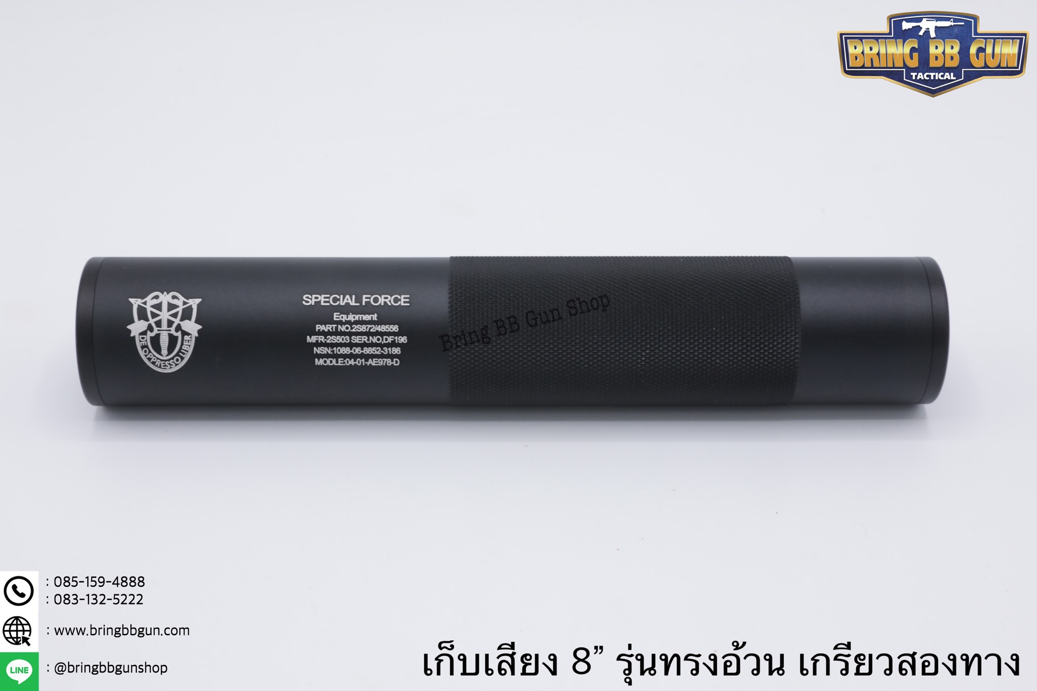 เก็บเสียง 8 นิ้ว (สำหรับปืนบีบีกัน) รุ่น ทรงอ้วน เกรียวสองด้าน ความยาว : 7.8 นิ้ว เส้นผ่านศูนย์กลาง : 3.5 เซนติเมตร น้ำหนัก : 195 กรัม