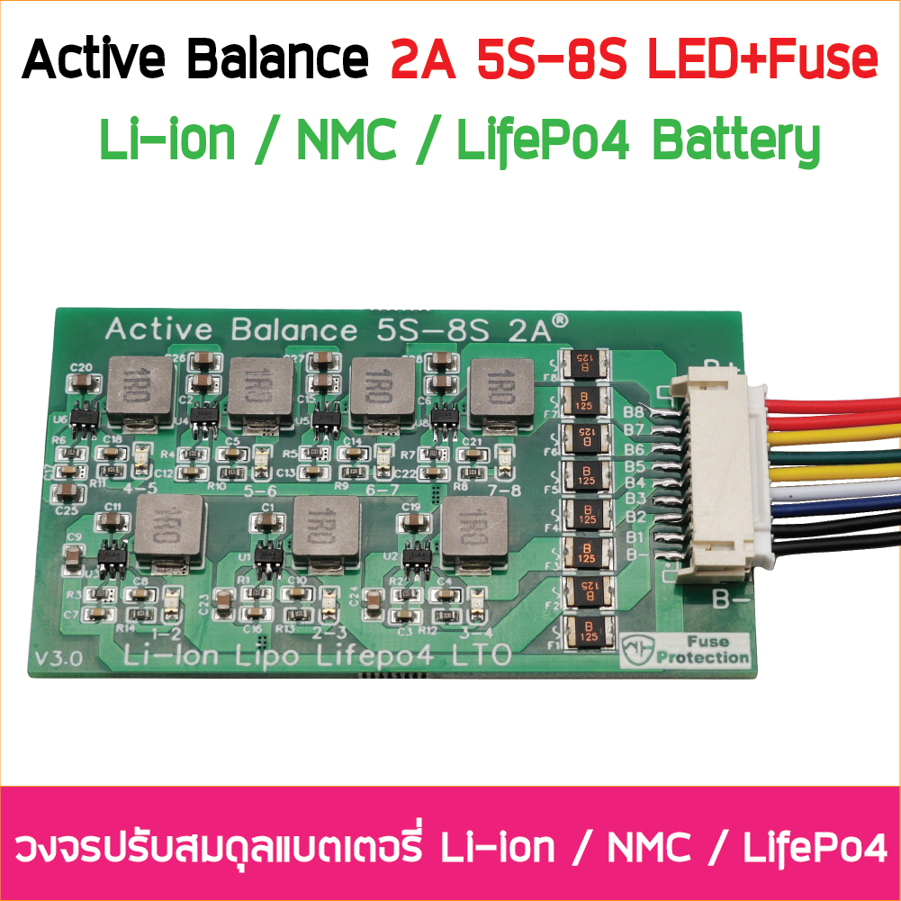 Active Balance 2A 5S - 8S มีไฟ LED แสดงสถานะ + Fuse บอร์ดเเอคทีฟบาลานซ์ บาลานซ์บอร์ด LiFePO4 / Li-ion Battery