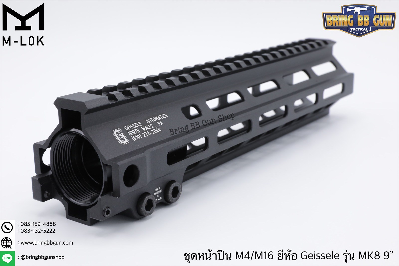 ชุดหน้า Geissele MK8 ระบบรางM-Lok (ชุดหน้า MK8)