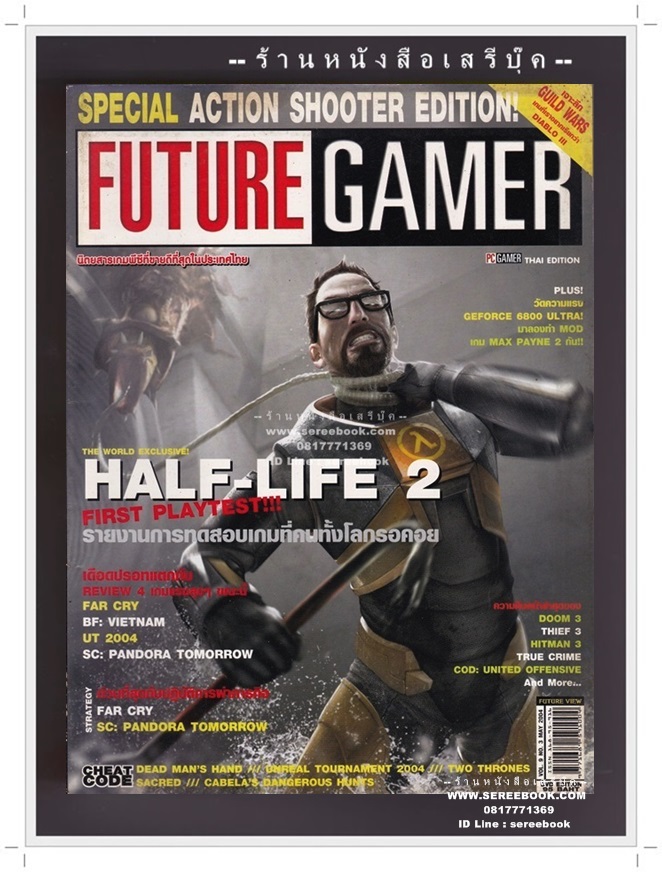 [ ❎ ---- Sold Out ---- ❎ ] [ จัดส่งแล้ว PD294608447TH - คุณภูวกร ] นิตยสาร FUTURE GAMER VOL.9 NO.3 🔴 ปีที่พิมพ์ 2004 ➡ ภาพปก Half-Life 2 Games