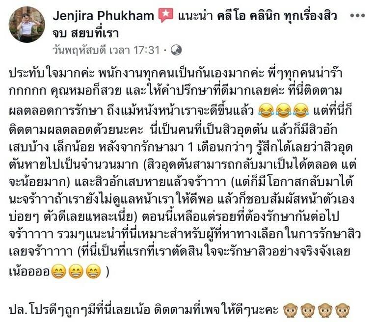 รีวิว ปี 62