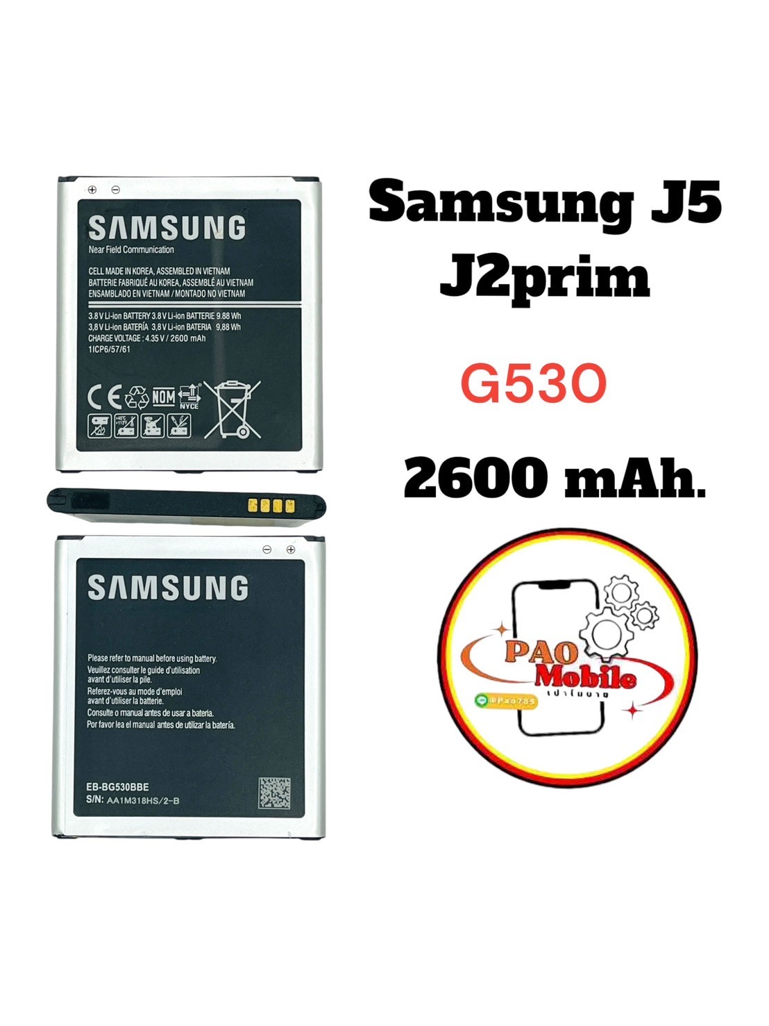 Battery SS J5/J2prime SKU-01359